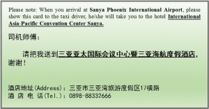 GuideCard_InternationalAsia-PacificConventionCenterSanya